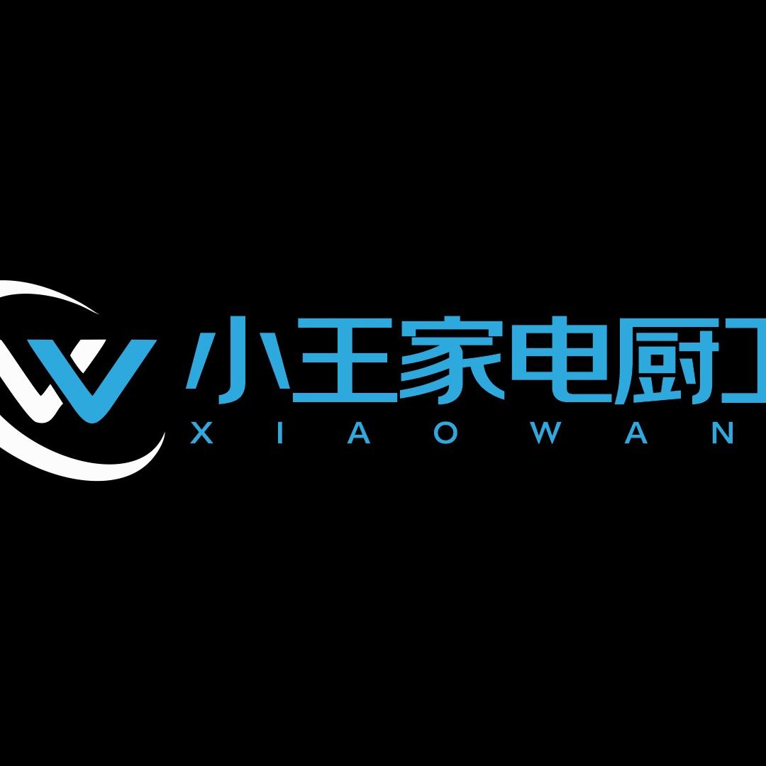 霍州贾村小王家电厨卫·惠达卫浴