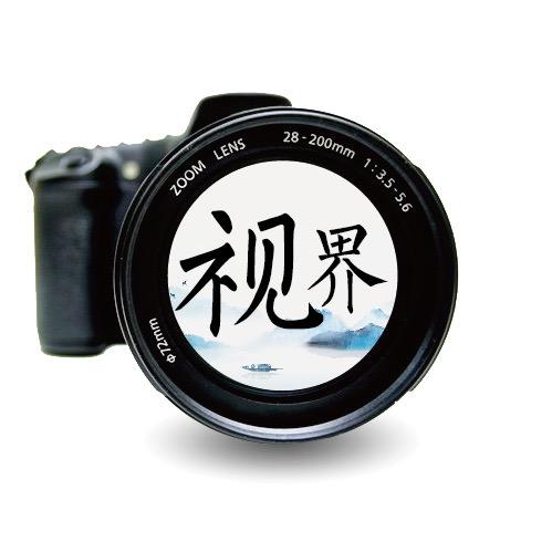 视界音画
