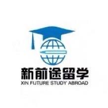 新前途韩国留学