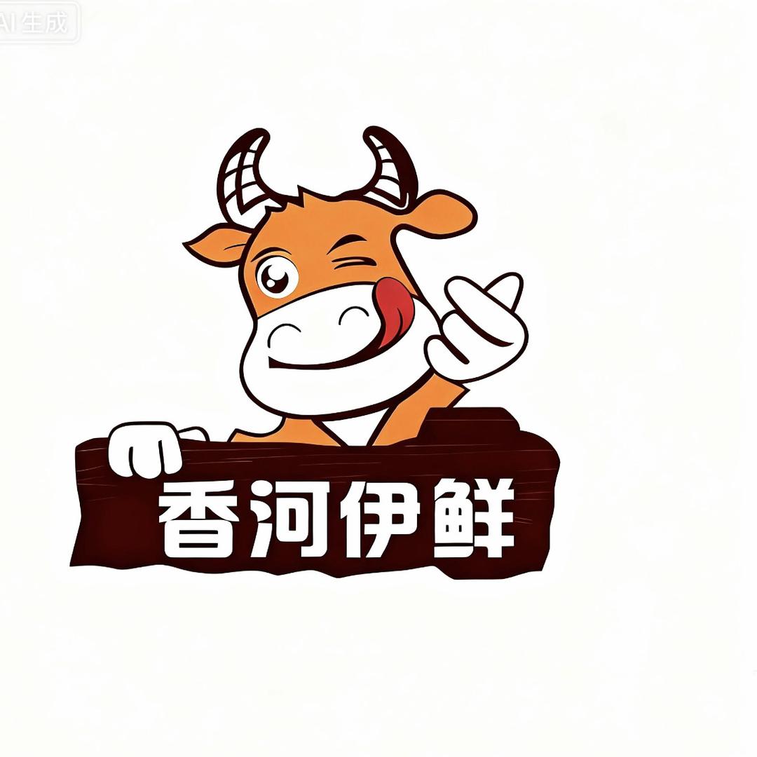 伊鲜清真牛羊副产品