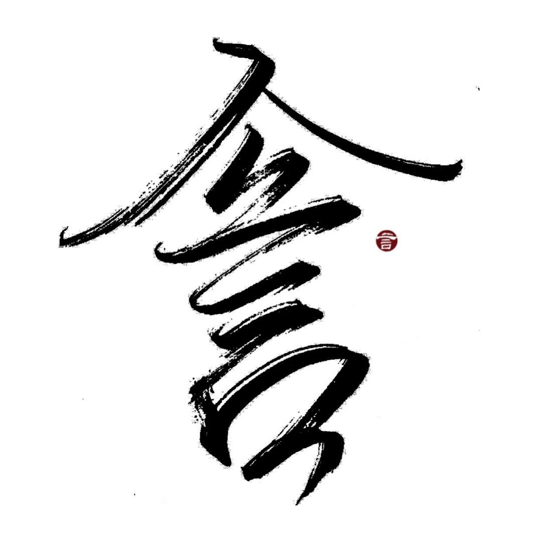 Yan.