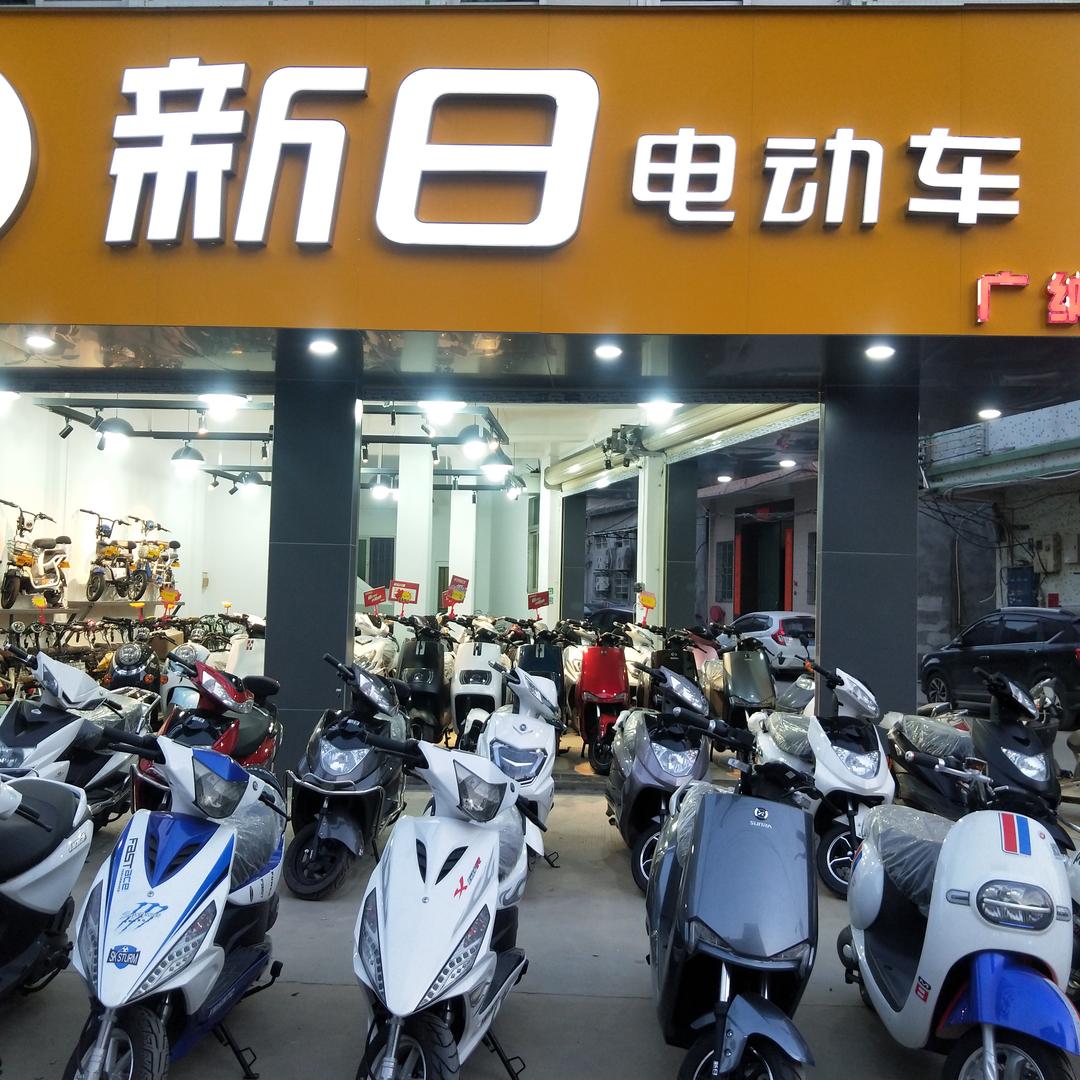 广纳车行