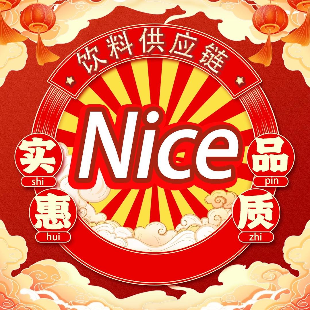 Nice饮料供应链