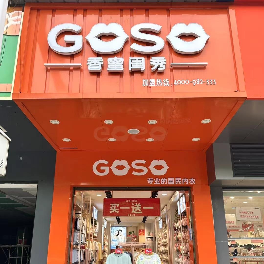 香蜜闺秀（立新店）-小霞