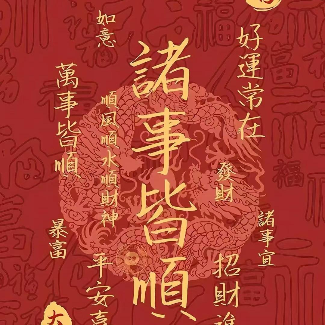 💫不发脾气ღᩚ᭄只发财✨࿐