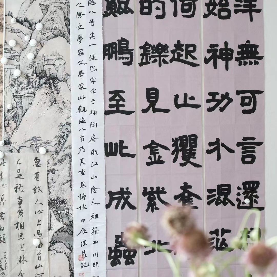南荀书画