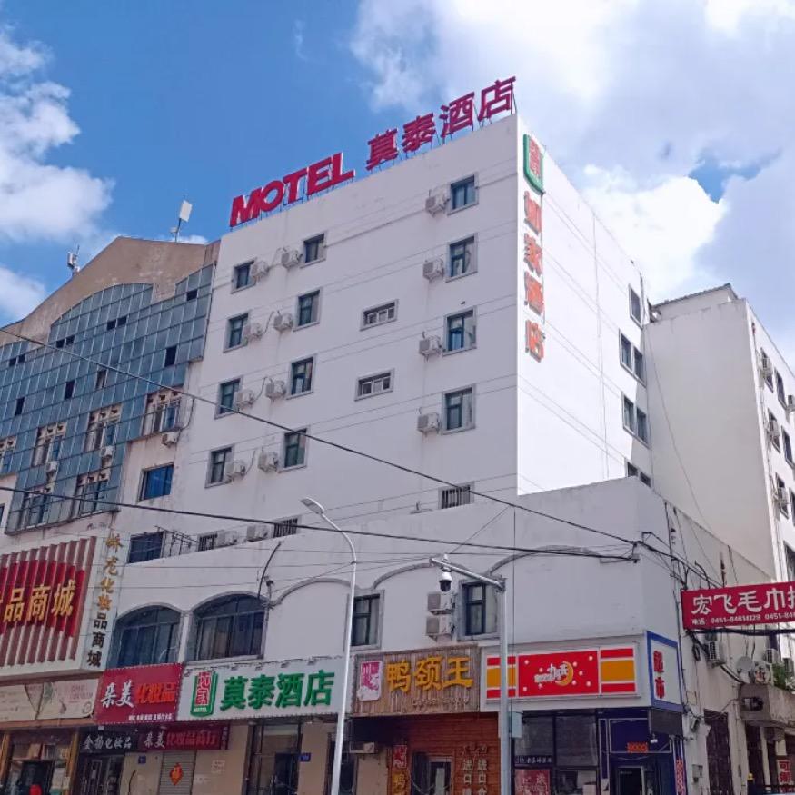 如家莫泰酒店(买卖街)专用号