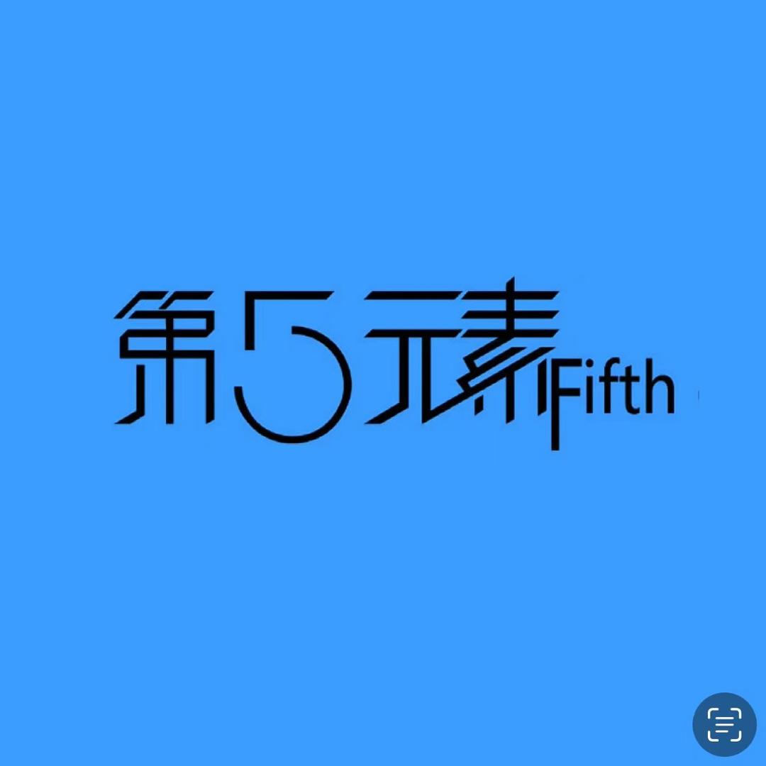 第五元素服饰集合店