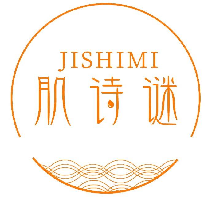 肌诗谜品牌养肤堂