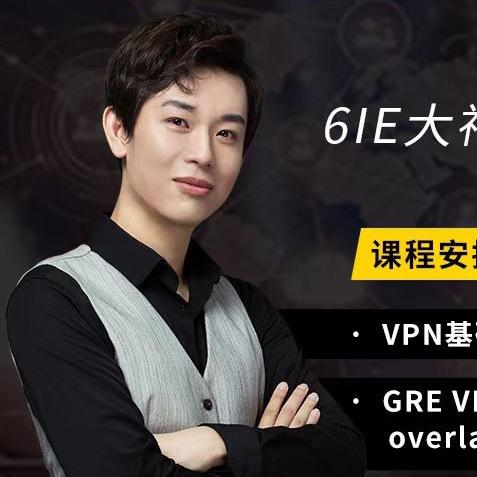 网络工程师6IE闫辉