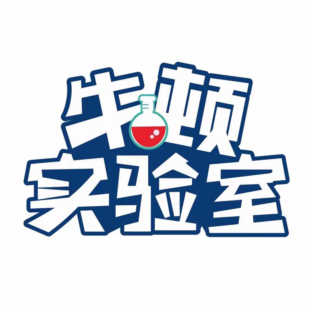 爱牛科学