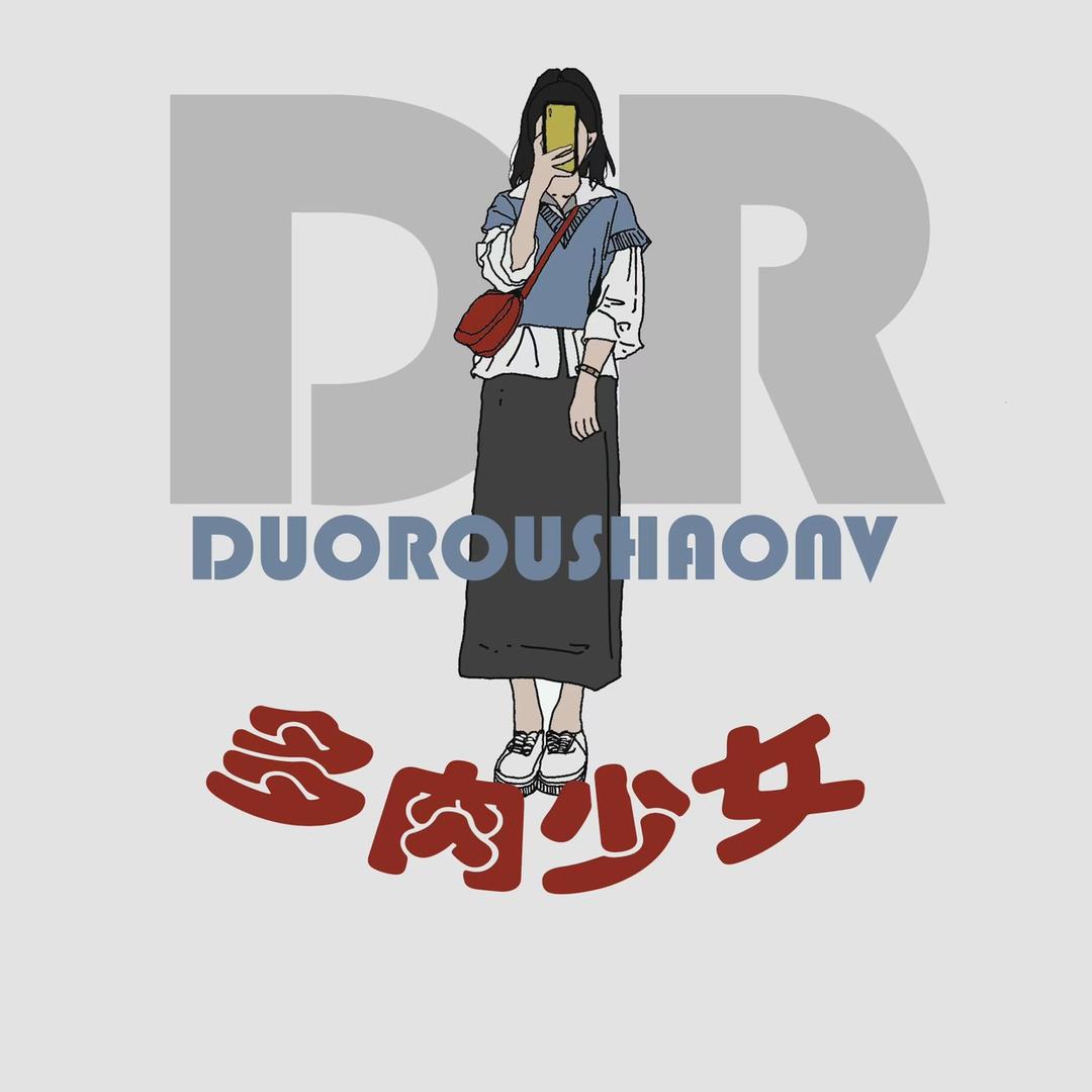 DR.多肉少女大码女装