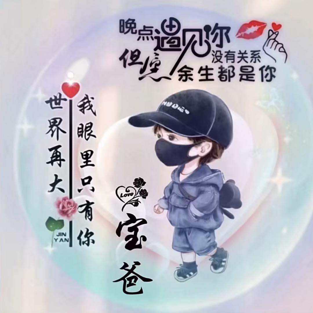 LᎭ⃨ₑོ❦💞꯭宝爸¹¾꧔ꦿ້ ࿐
