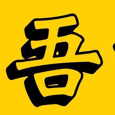 阿金的感觉