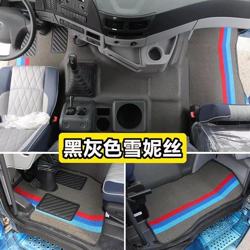 梦瑶车饰大货车脚垫