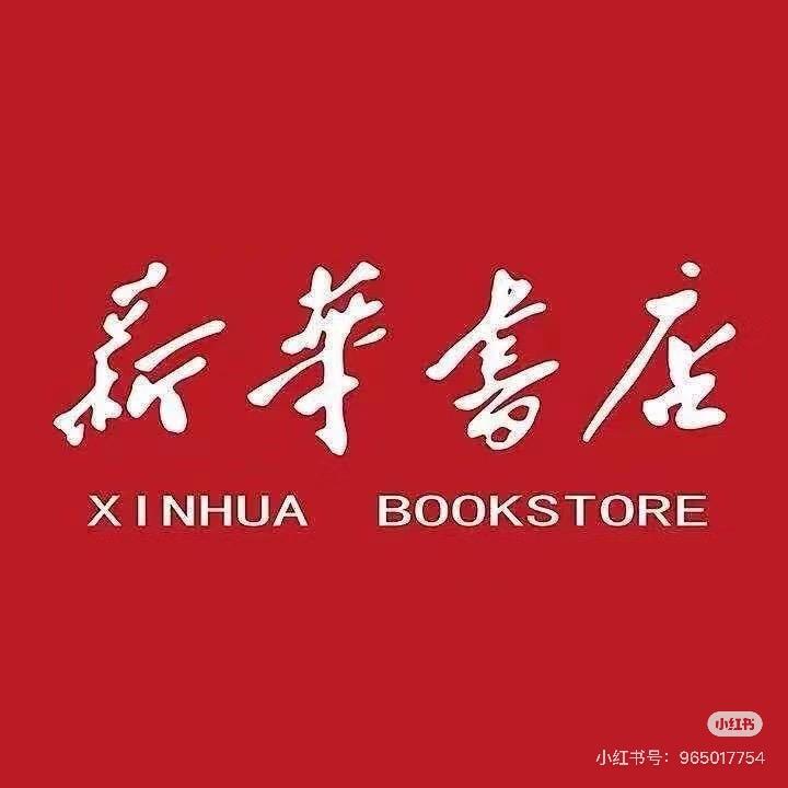 新崋教辅课堂笔记