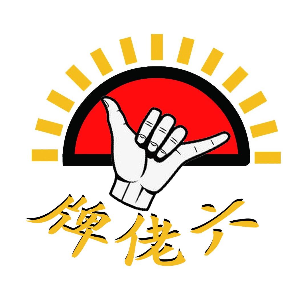 恶人道馆