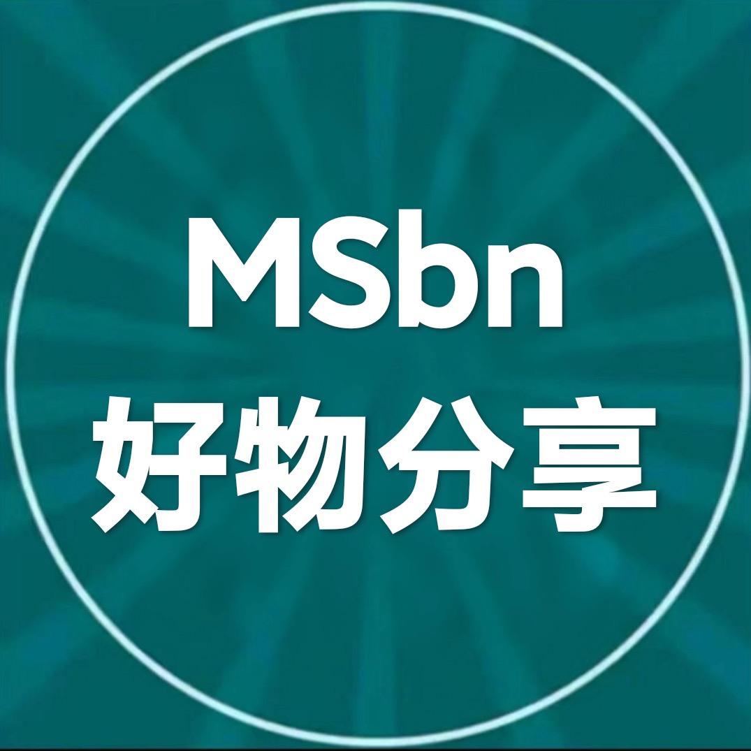 MSbn好物分享