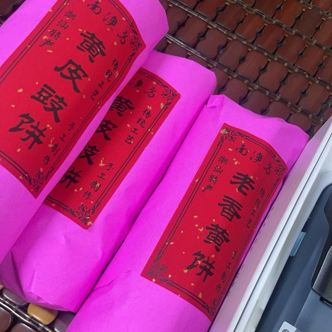 南澳饼家