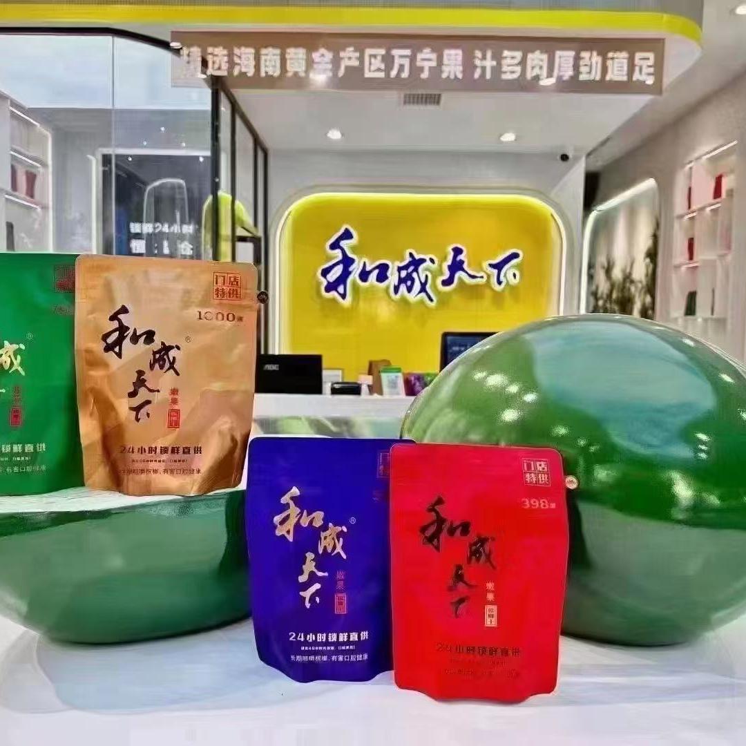 和诚贸易商行