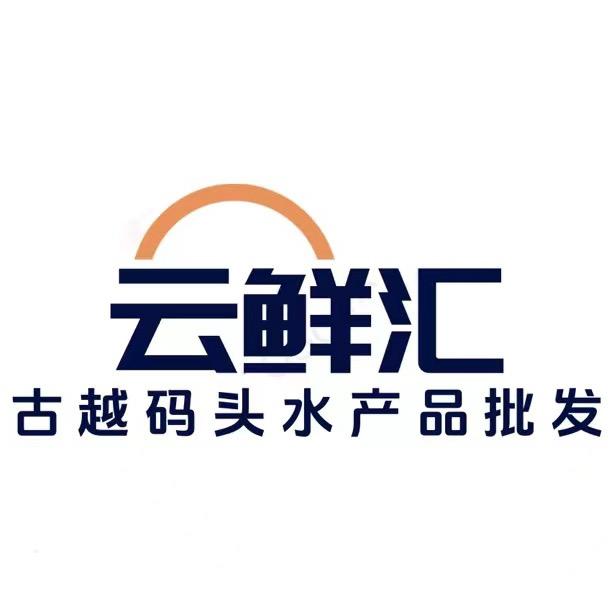 北海古越码头水产品批发