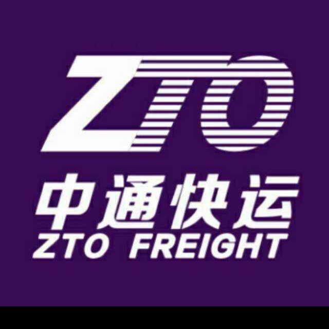 义乌中通快运🚘新疆快递专线物流(阿哲)