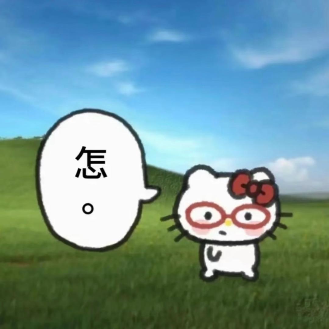 拉了