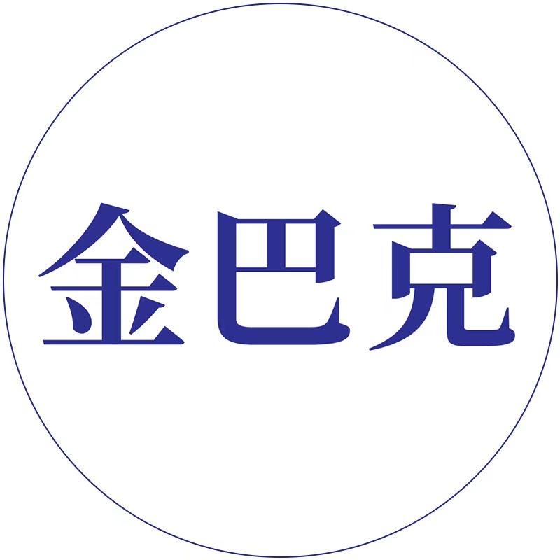 金巴克疤痕护理企业店