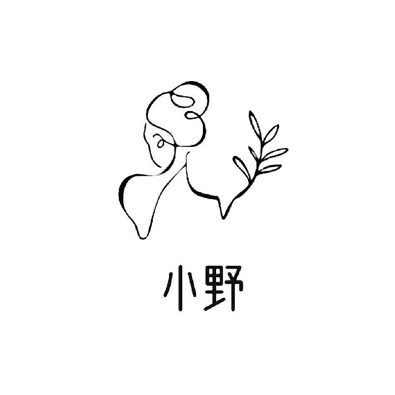 小野自制高端女装