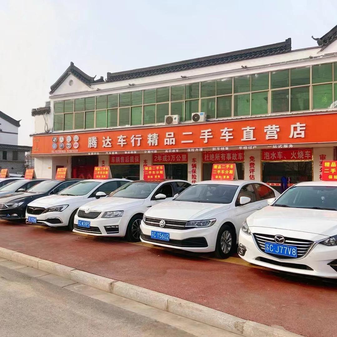 龙固腾达二手车（孙琦）