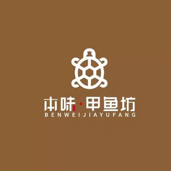 本味•甲鱼坊