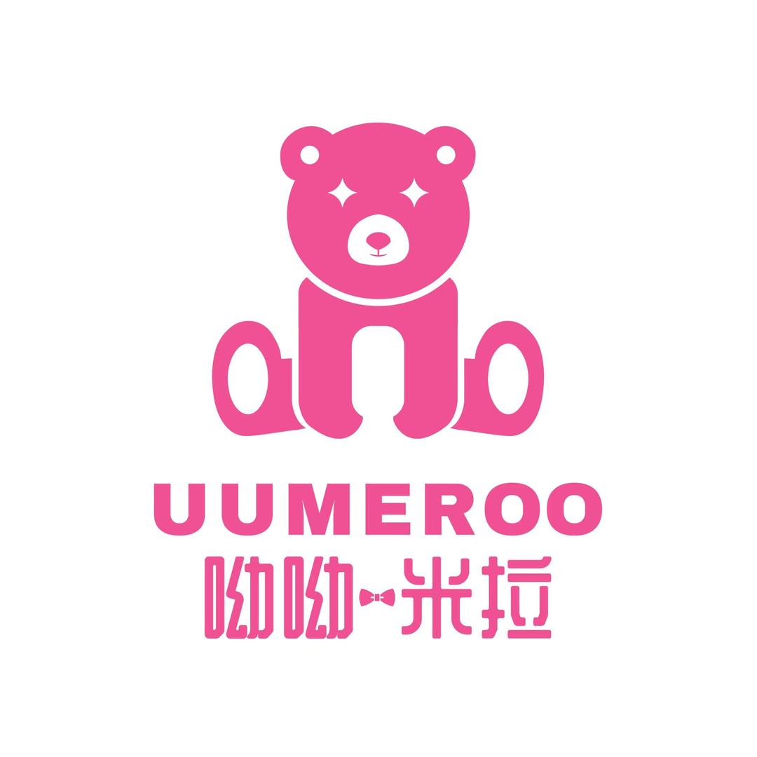 沈阳呦呦•米拉童装～娟娟
