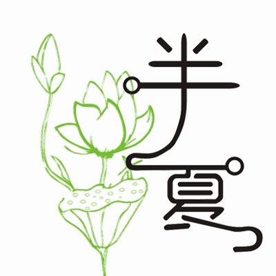 半夏诚信钓具