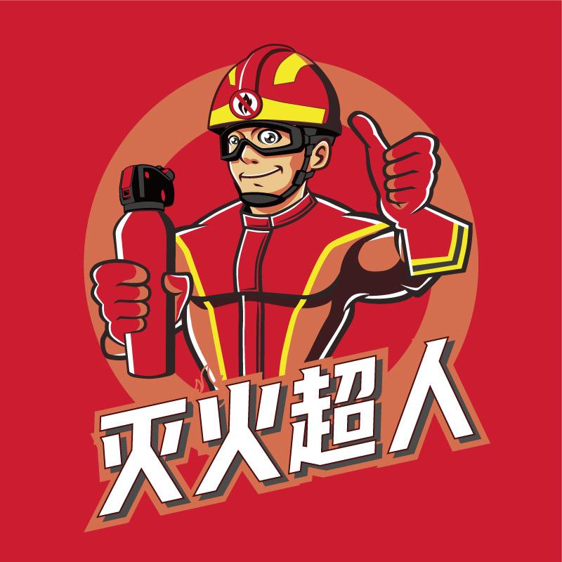 灭火超人工厂店