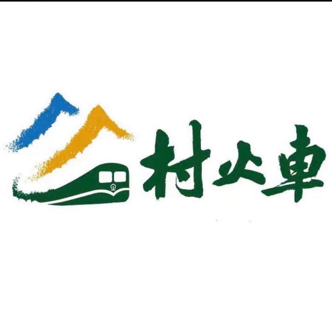 贵州火车迷