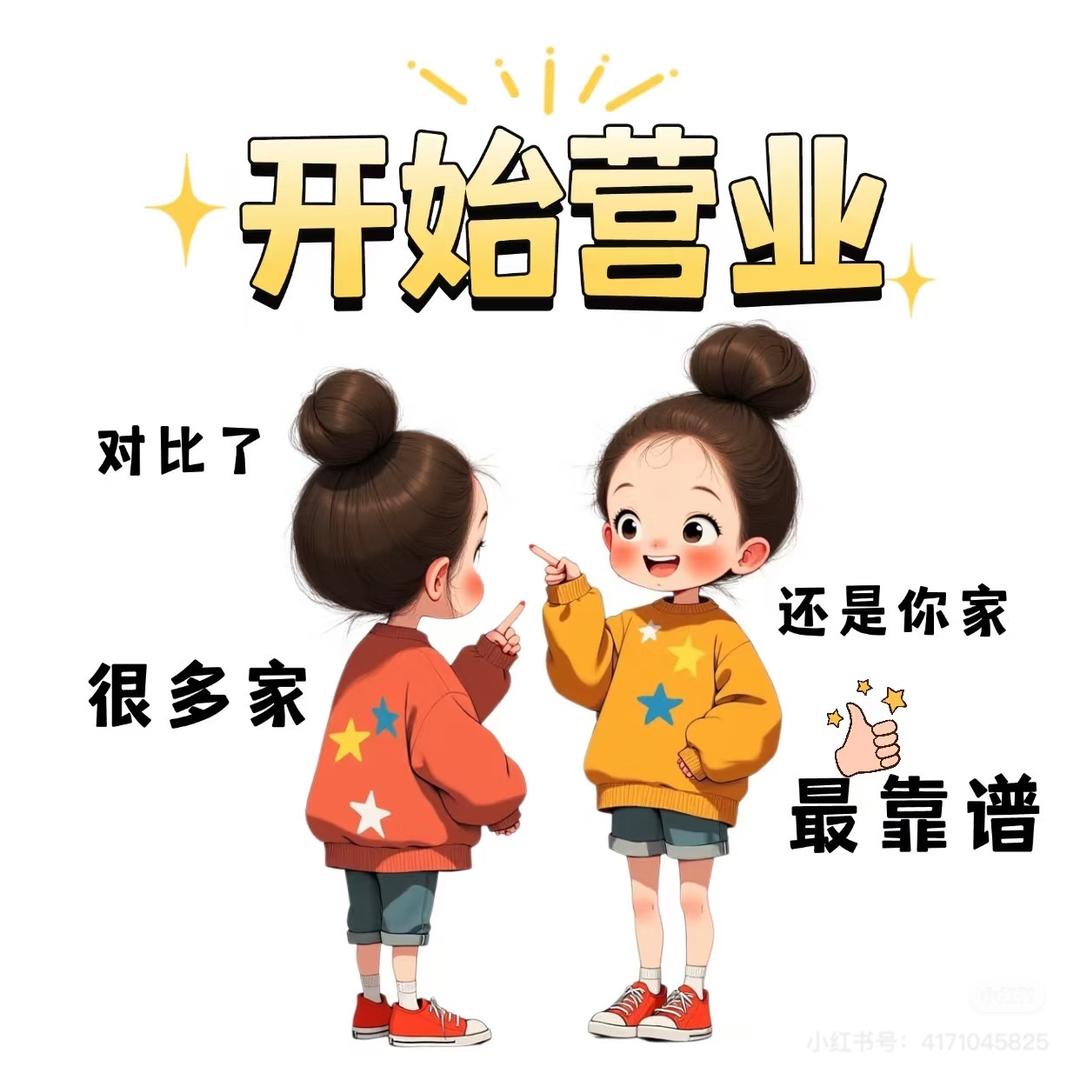 欣欣《好物》