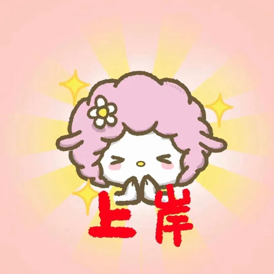 今天行测80分👍