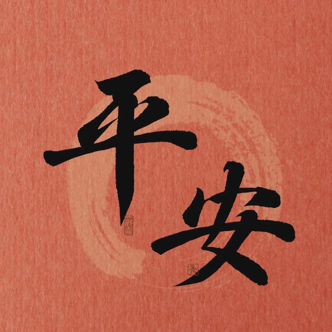 静。。心