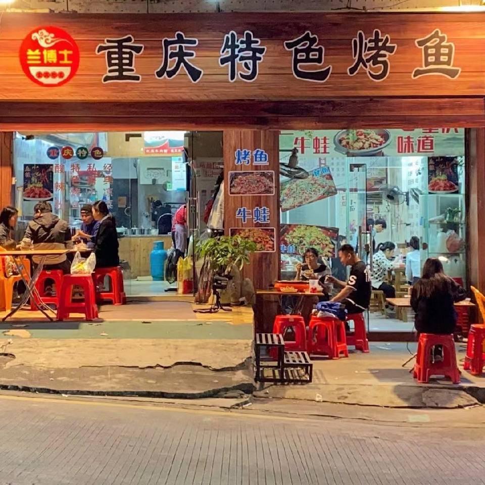 兰子您好