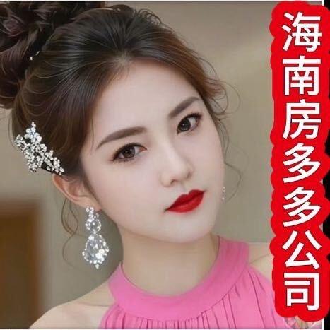 乐东房多多房地产销售有限公司