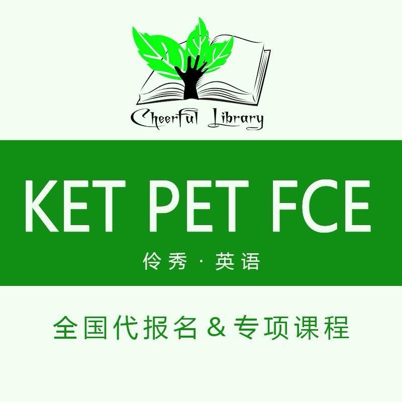 伶秀·英语