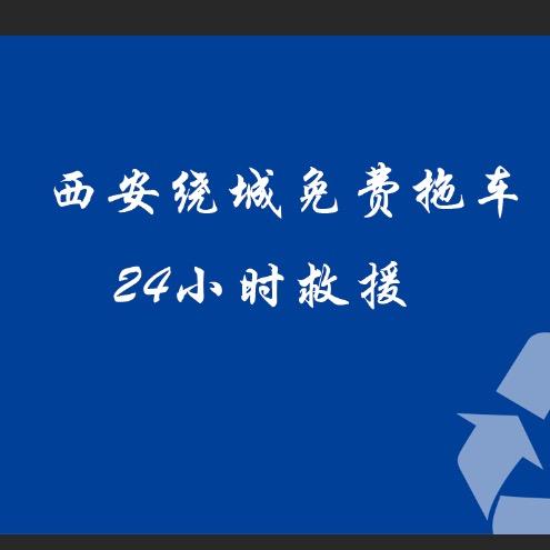 报废车公司直收