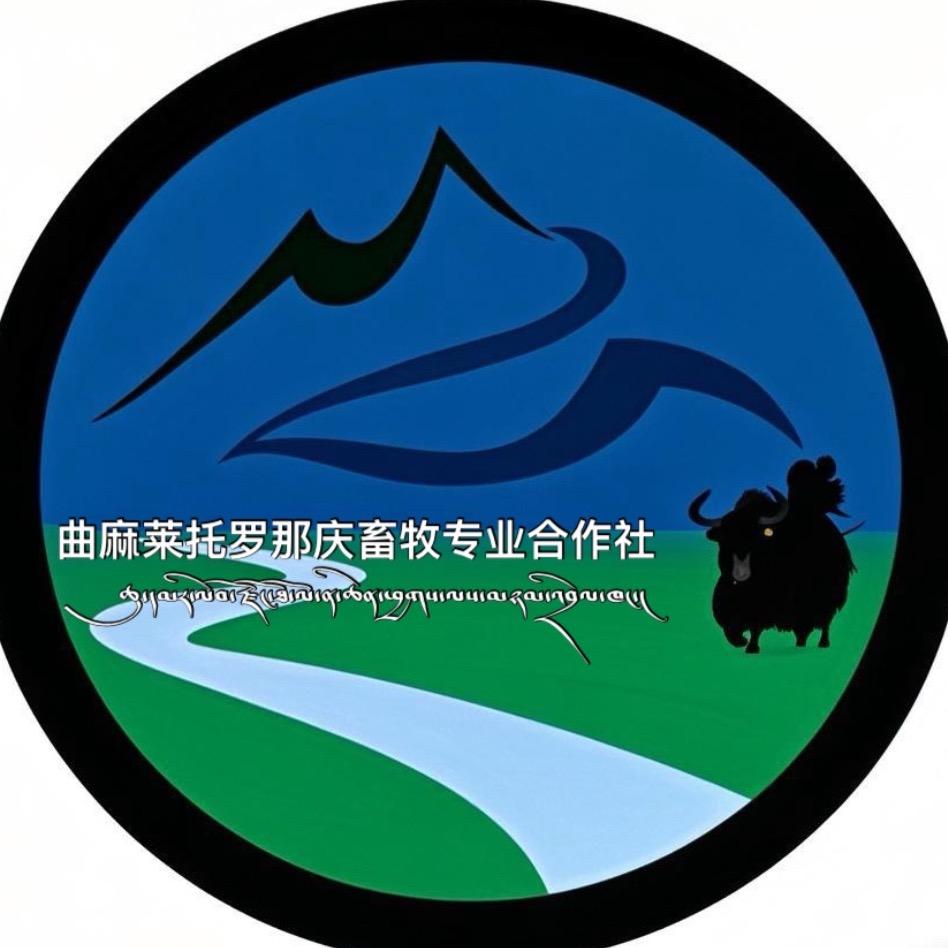 曲麻莱县托罗那庆蓄牧业