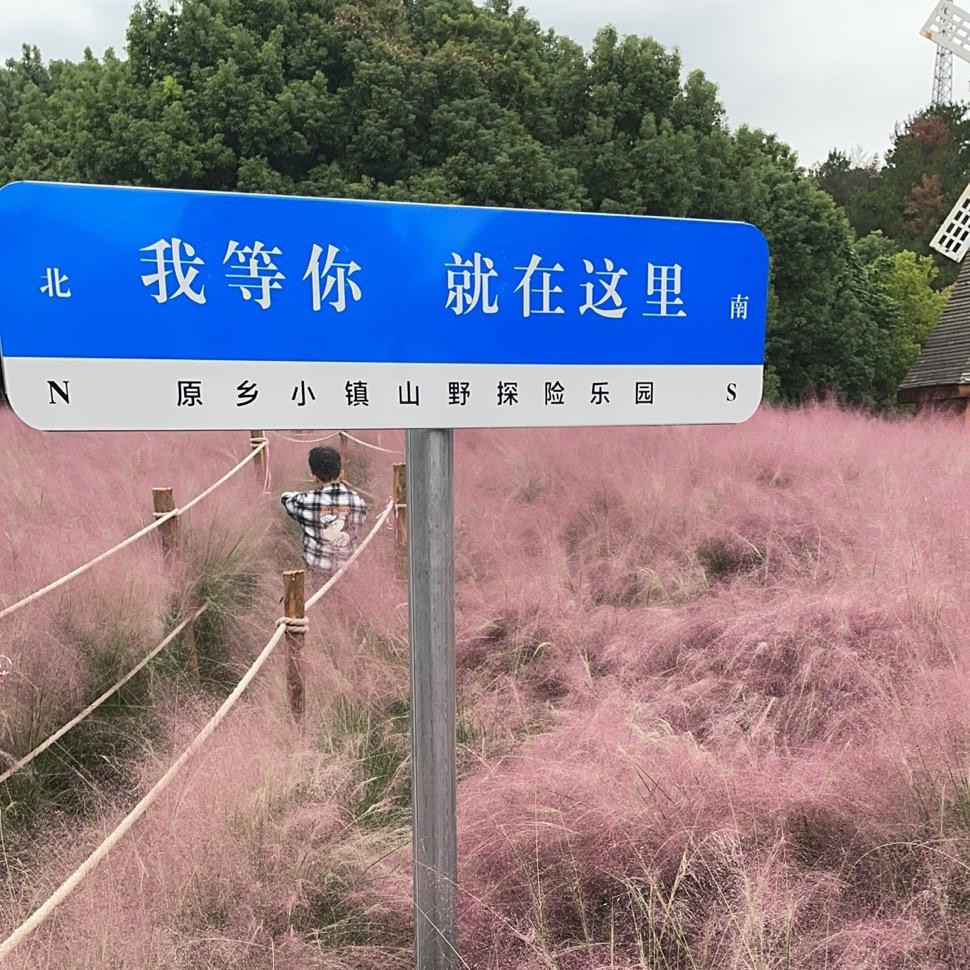 一世
