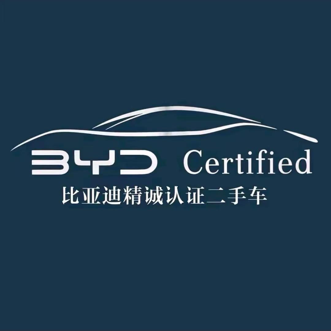 精诚认证二手车