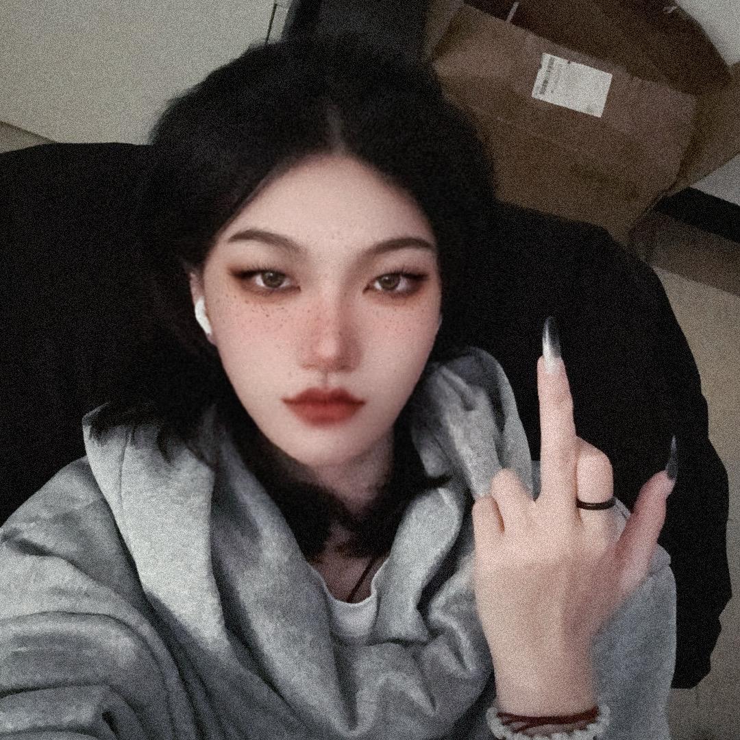 废物！