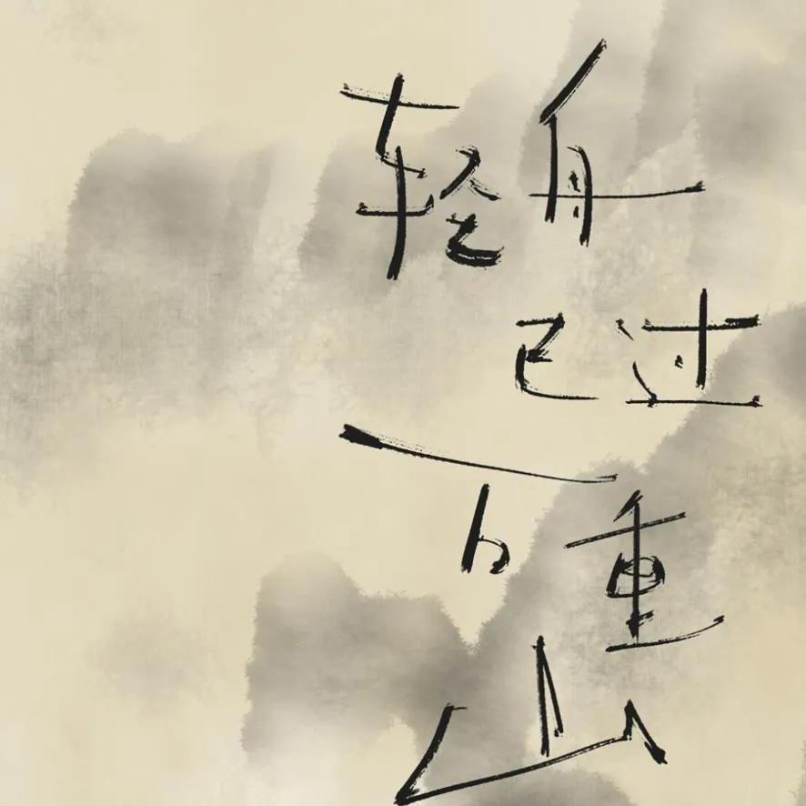 九叔
