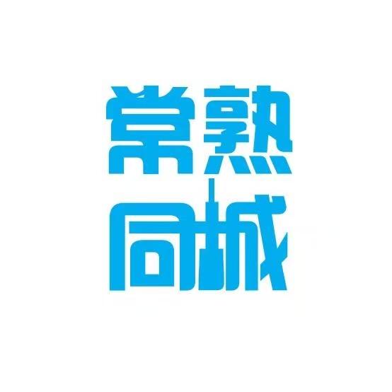 常熟同城咖势力饮品官方专场