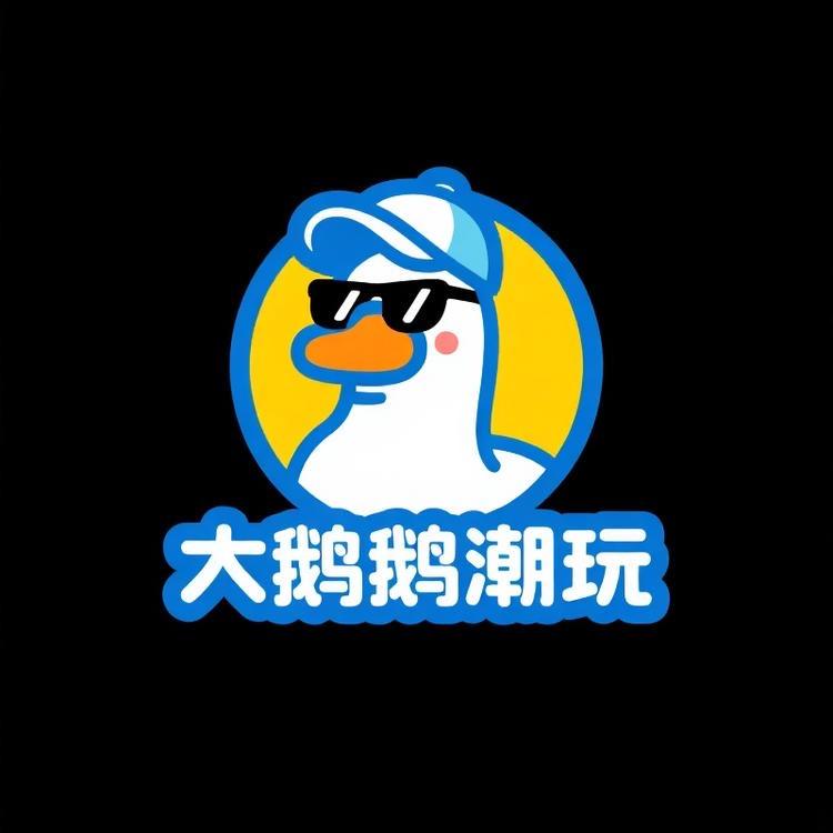 大鹅鹅鹅潮玩EDC