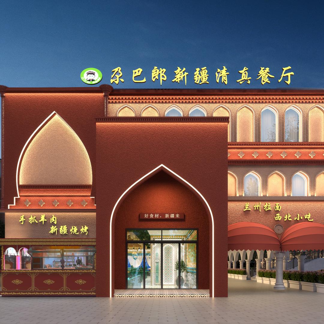 尕巴郎新疆菜官方账号